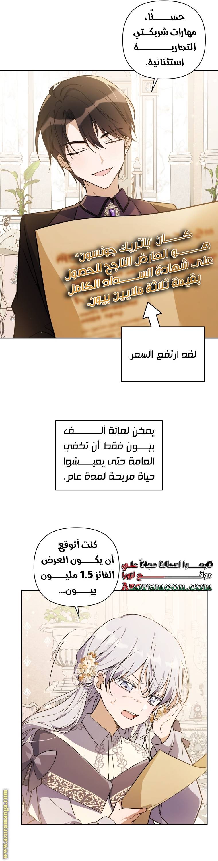 الصفحة 37