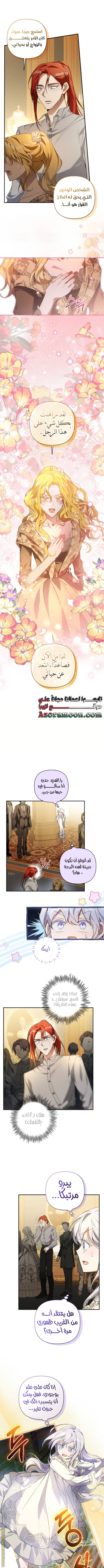 الصفحة 4