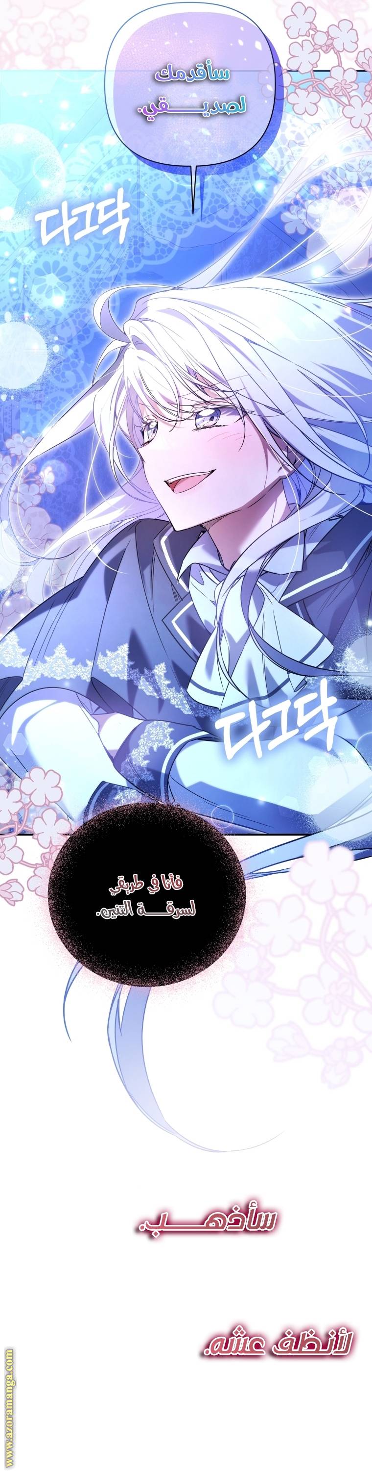 الصفحة 54