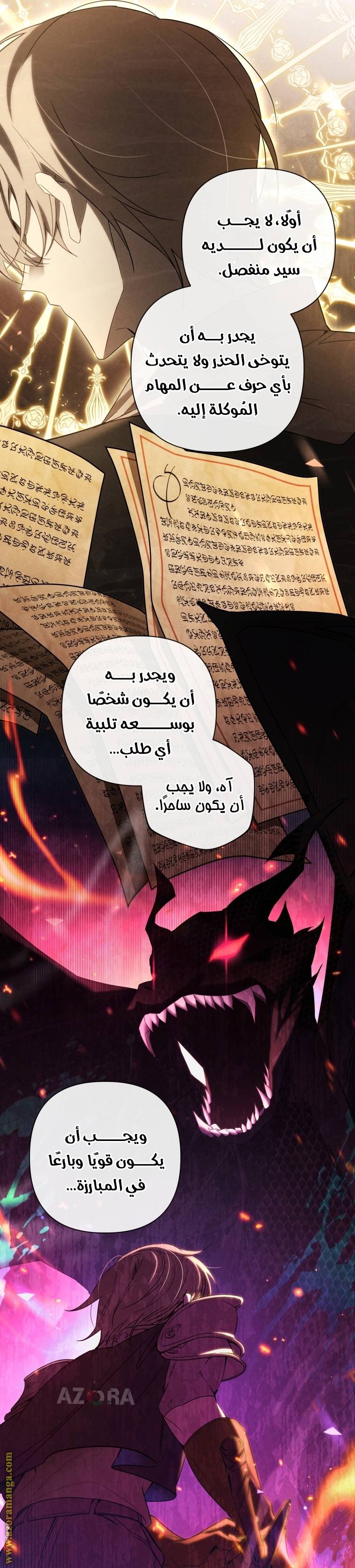 الصفحة 8