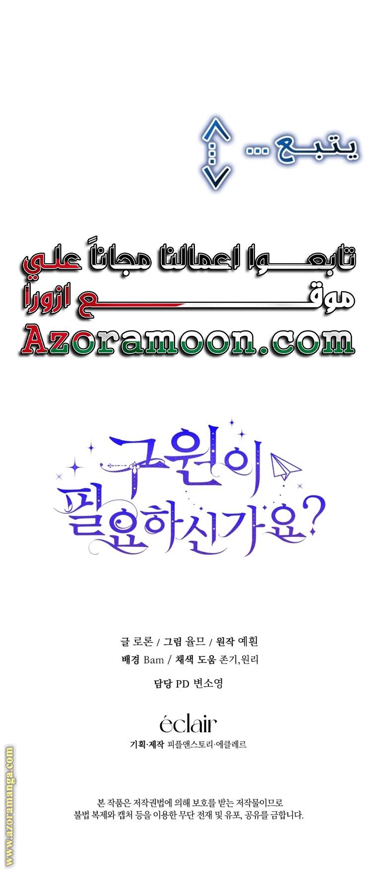 الصفحة 54