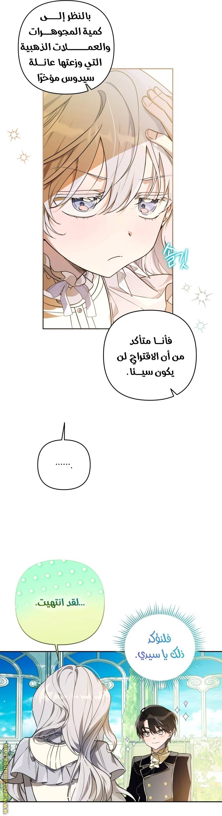 الصفحة 6