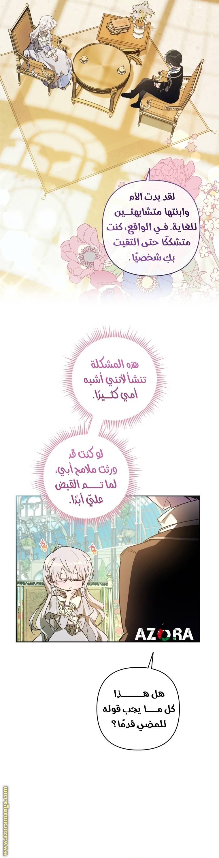 الصفحة 8