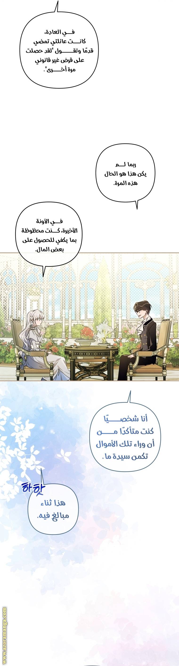 الصفحة 18
