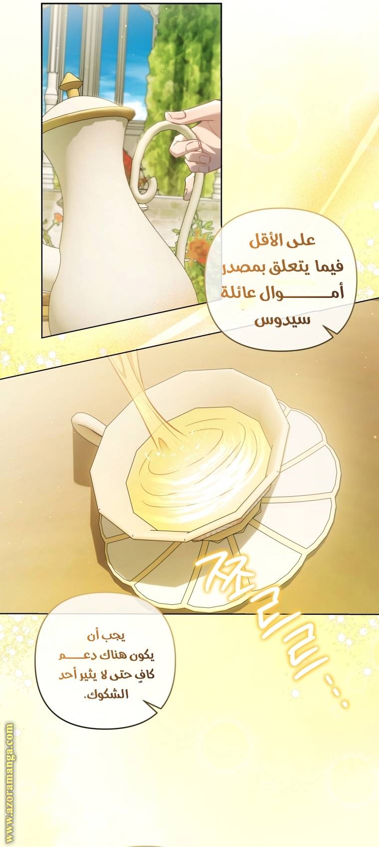 الصفحة 24
