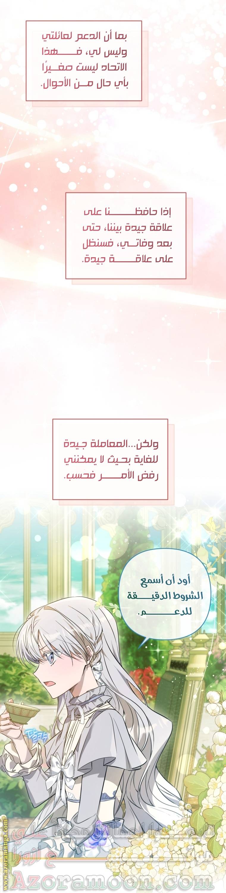 الصفحة 28