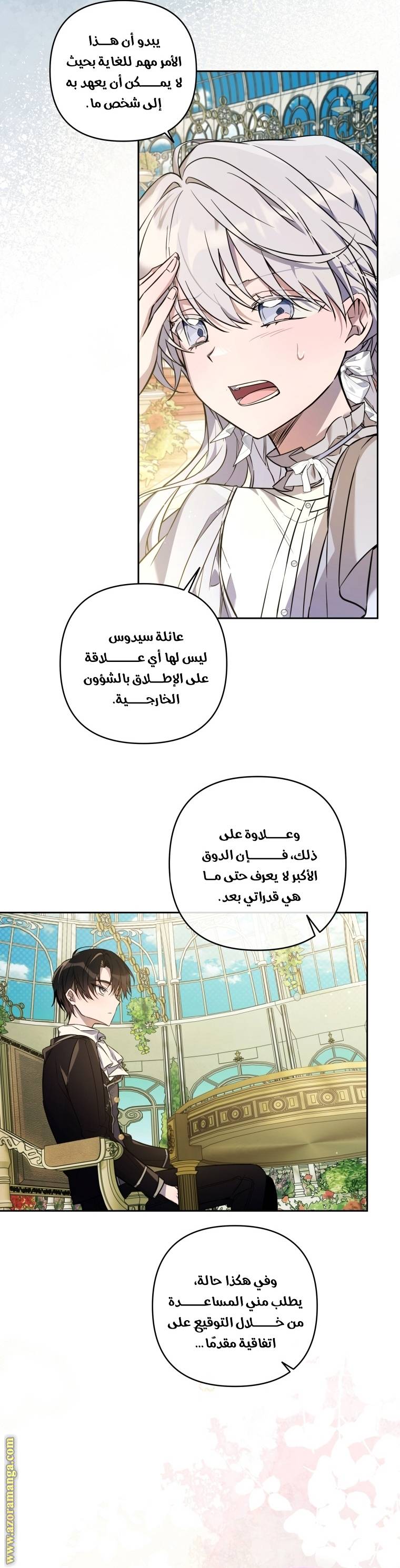 الصفحة 31