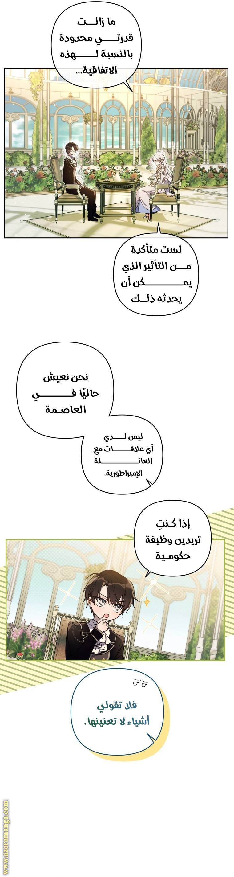 الصفحة 33