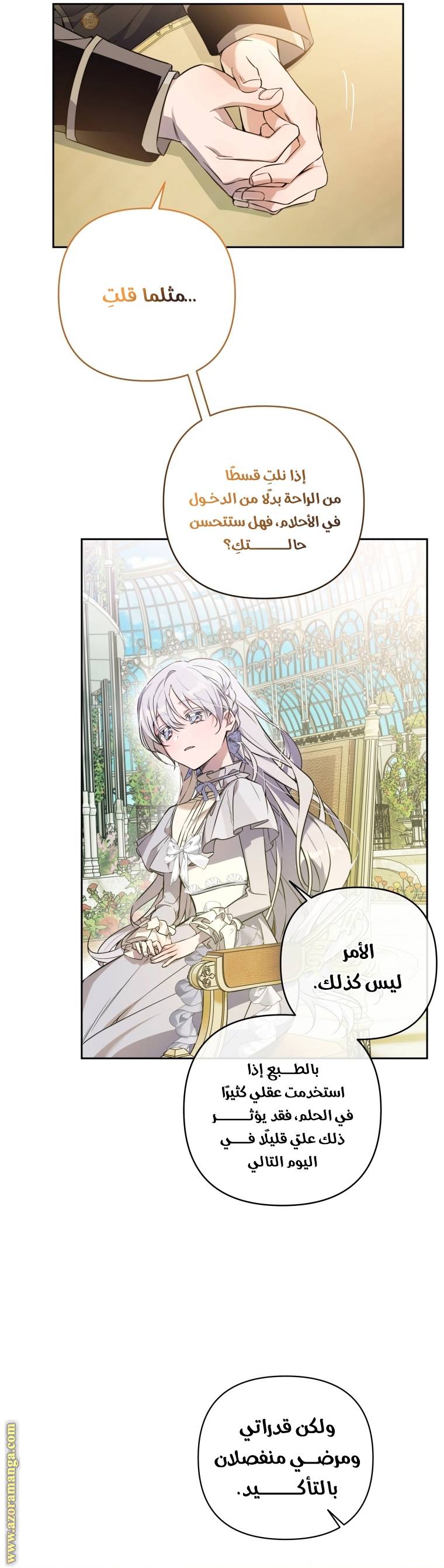 الصفحة 35