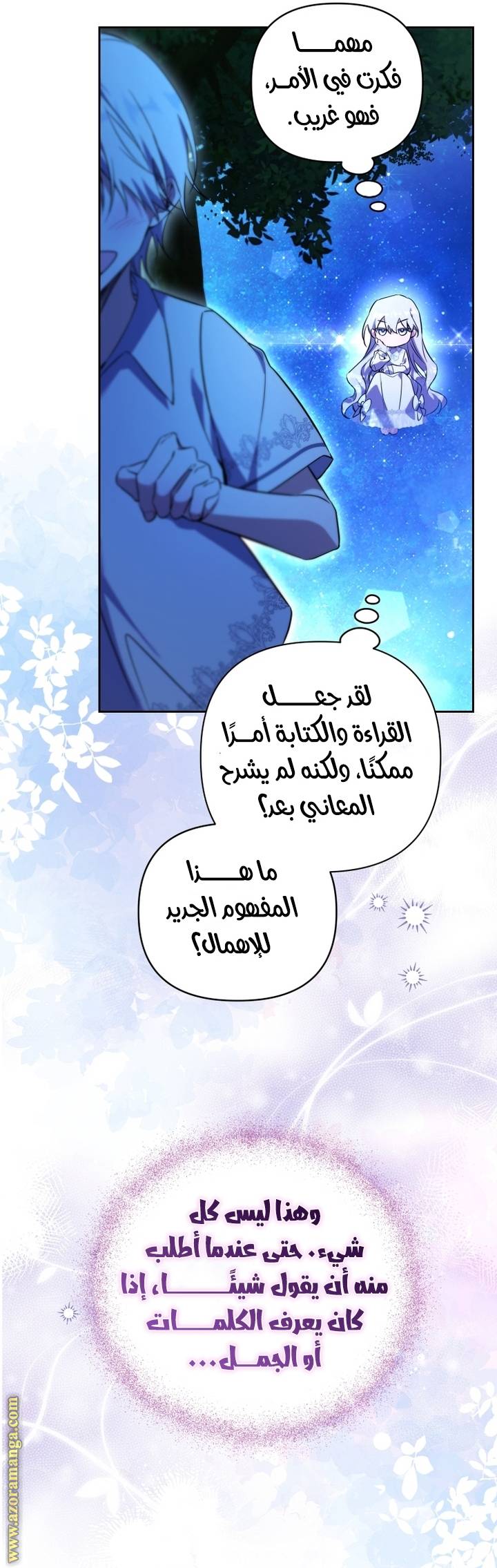 الصفحة 24