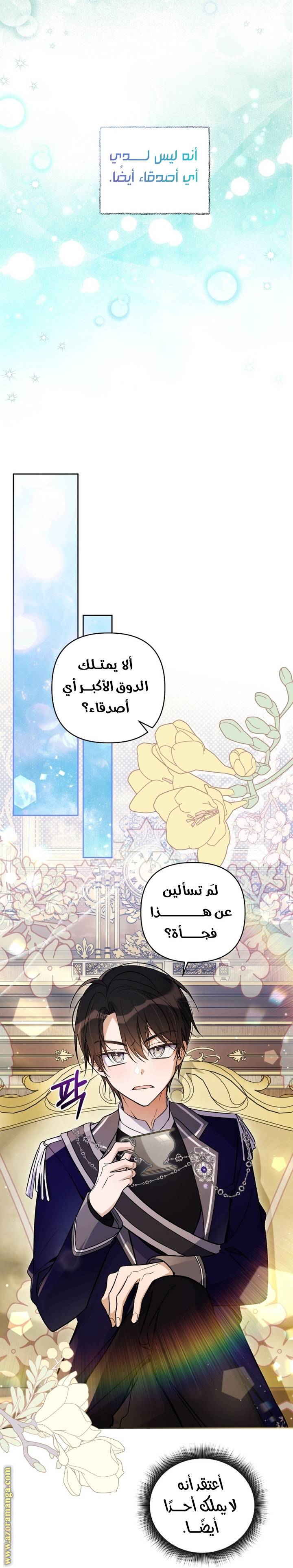 الصفحة 28