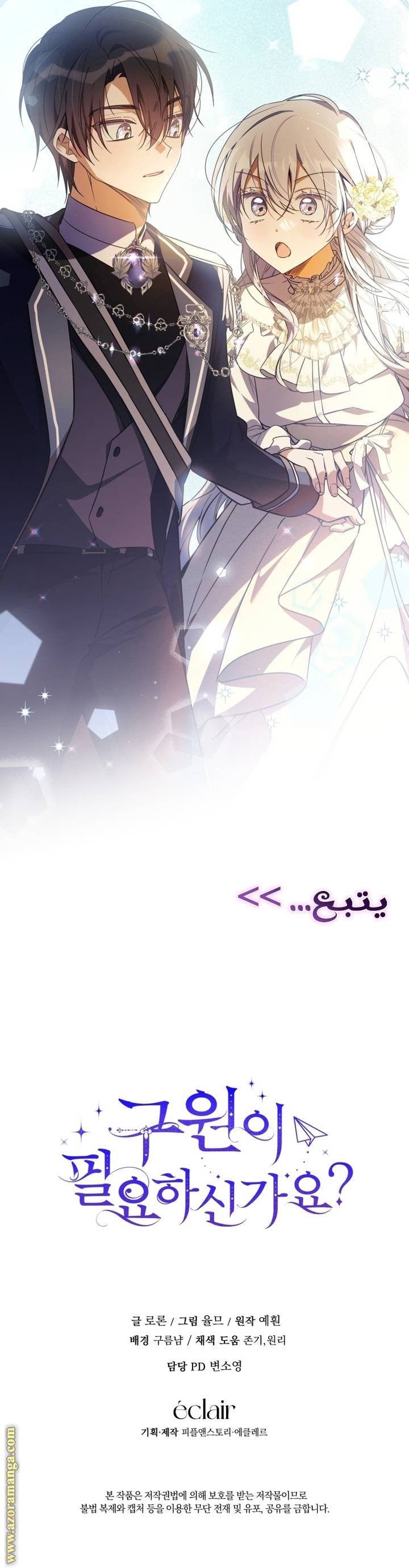 الصفحة 51