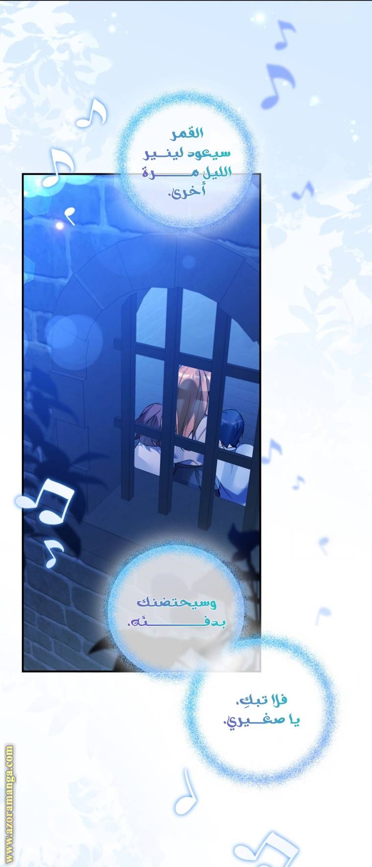 الصفحة 8