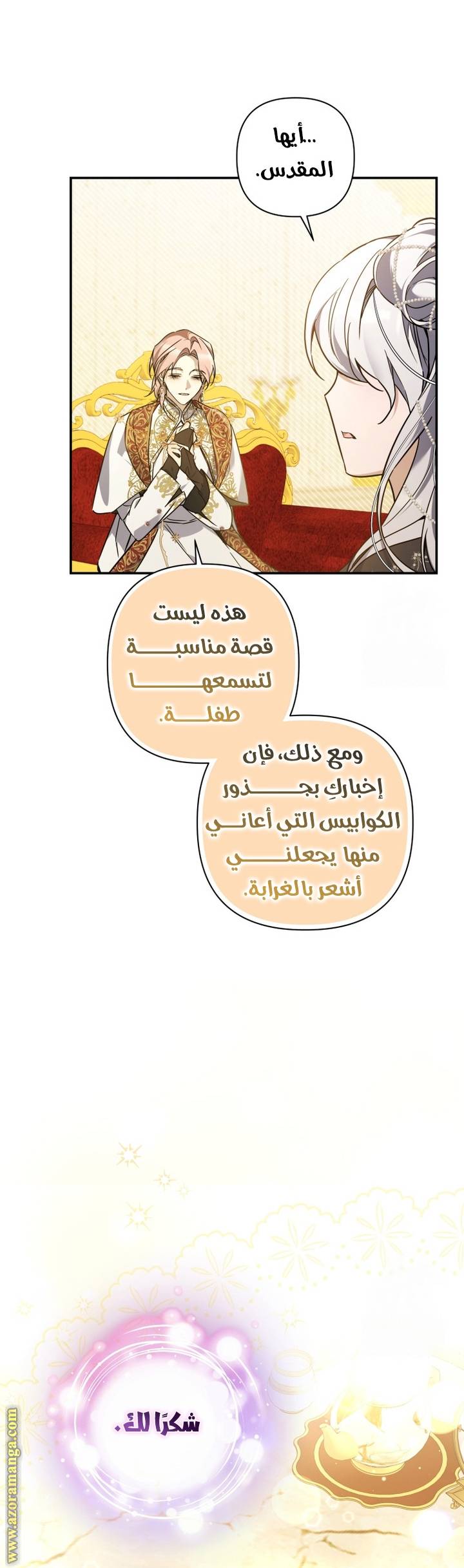 الصفحة 39