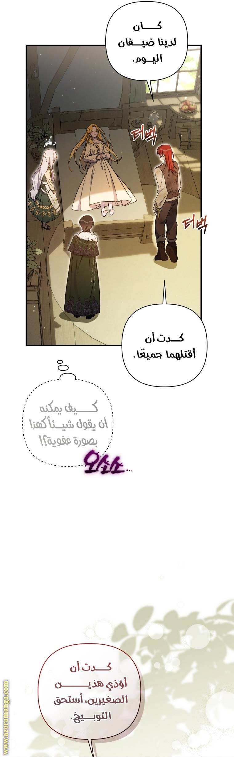 الصفحة 5