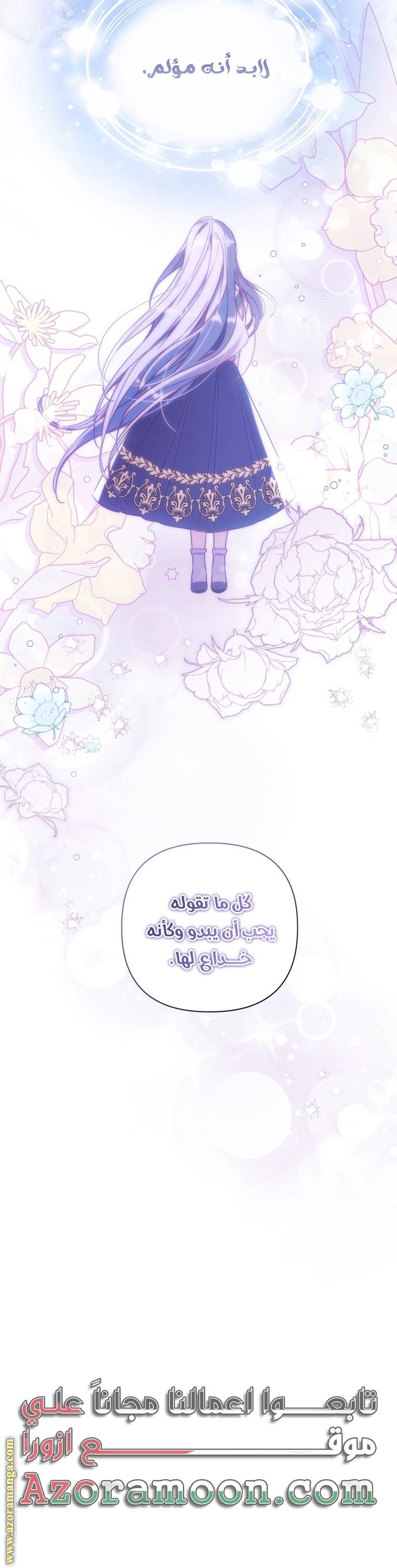 الصفحة 56