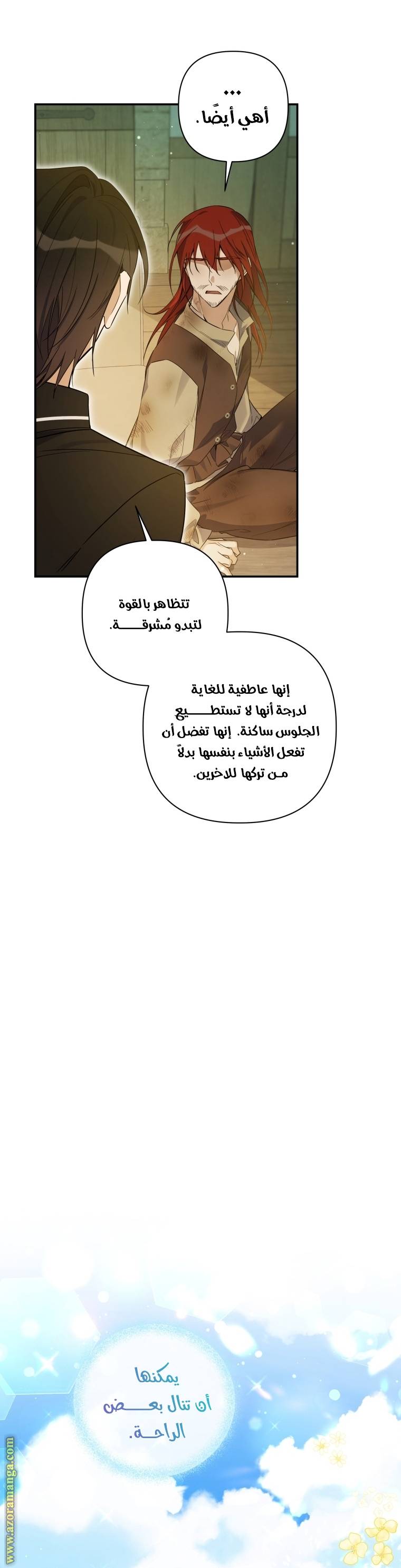 الصفحة 57