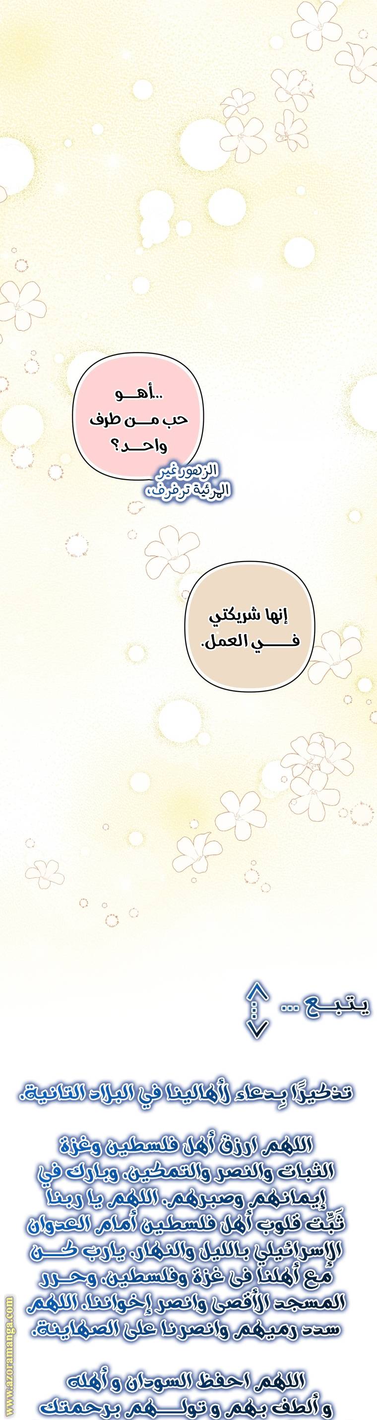الصفحة 60