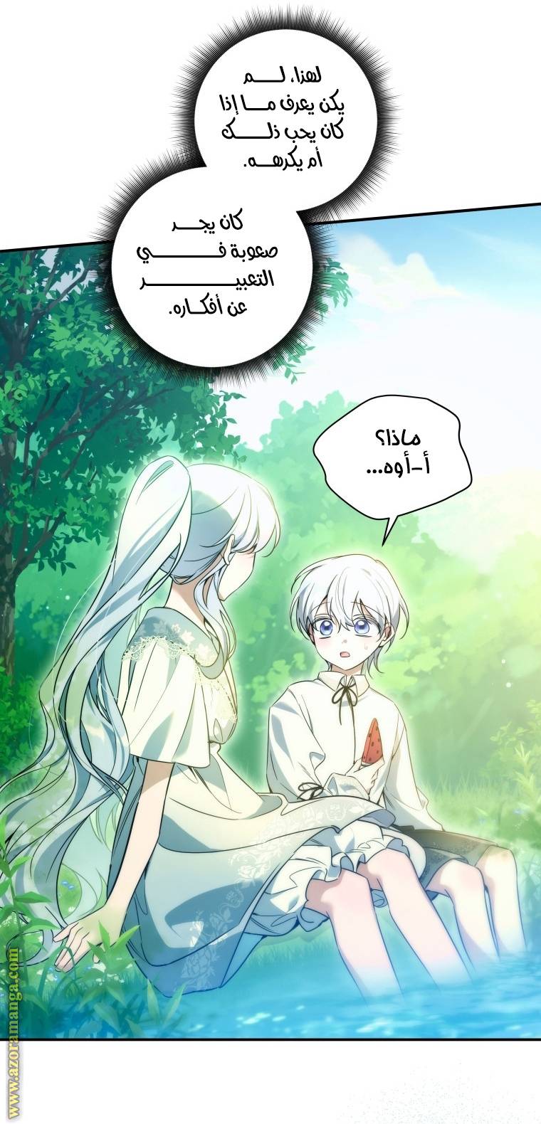 الصفحة 8