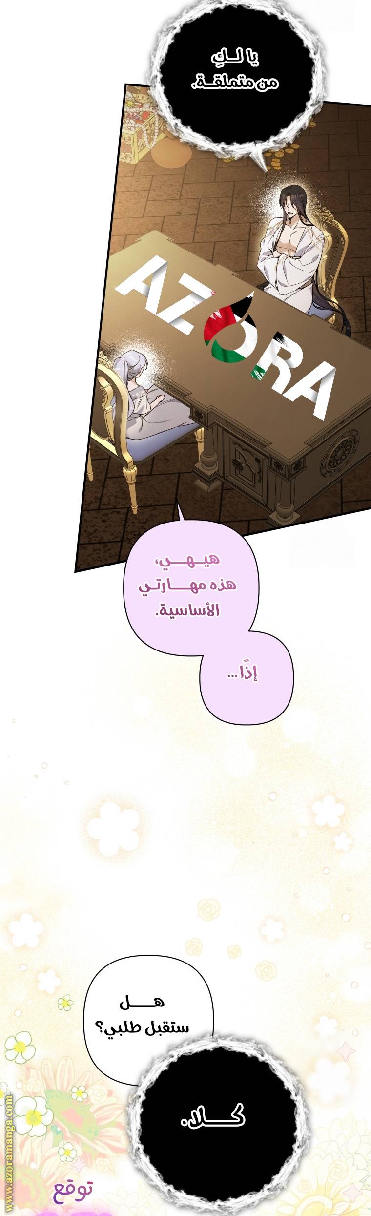الصفحة 29