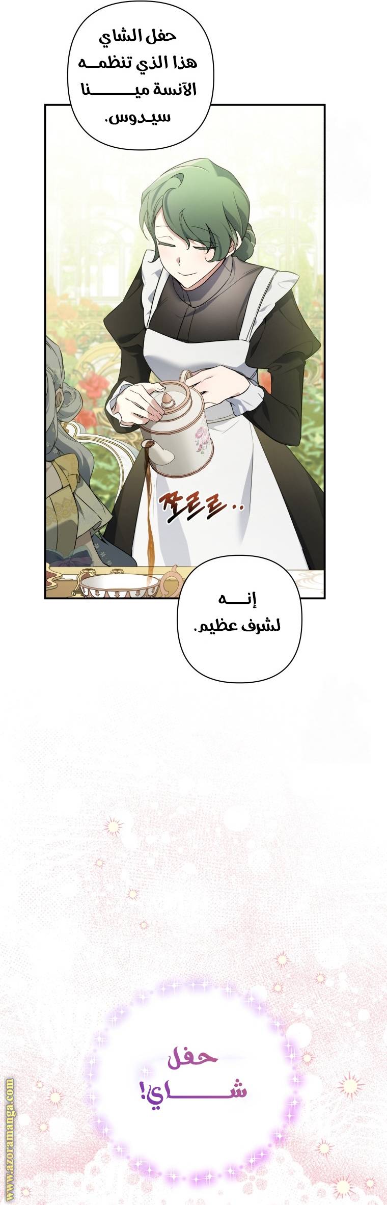 الصفحة 38