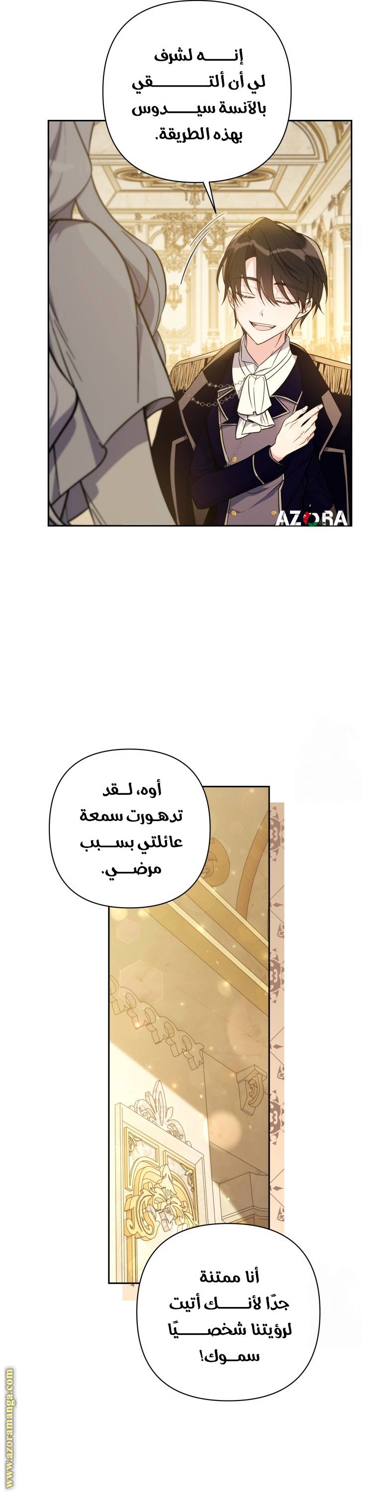 الصفحة 34