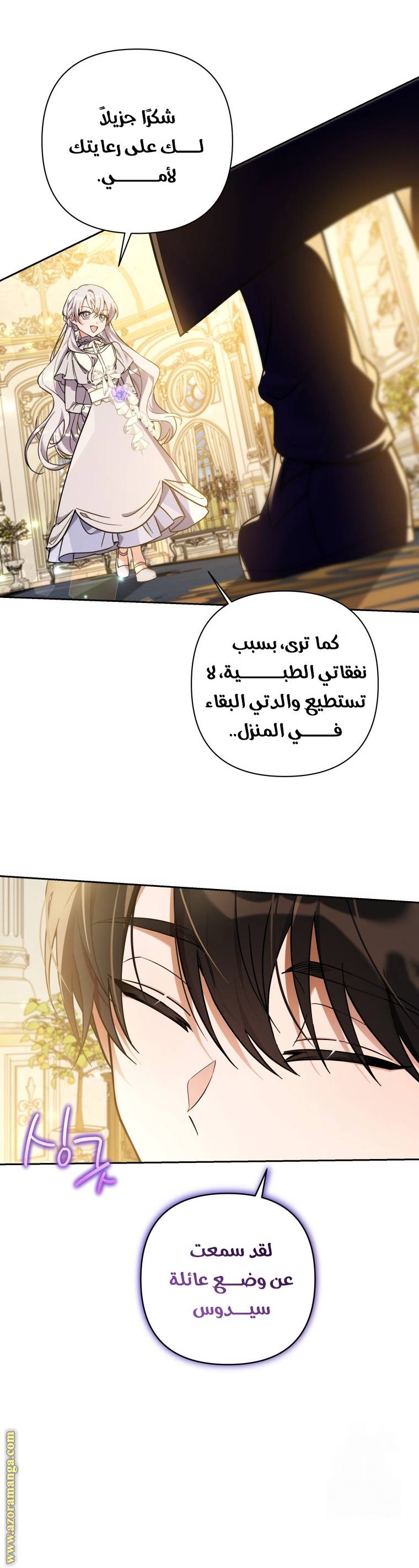 الصفحة 35