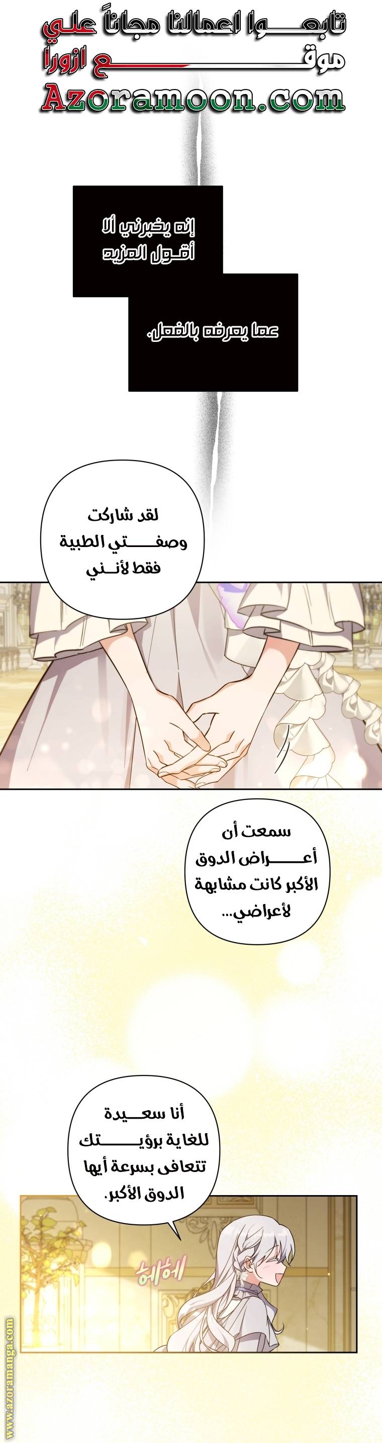 الصفحة 36
