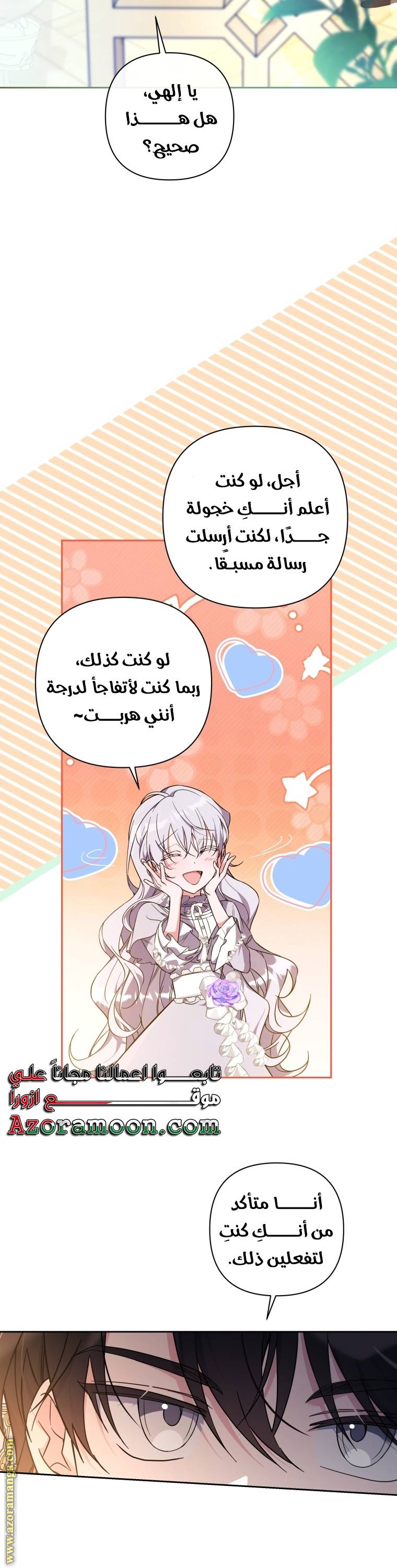 الصفحة 38