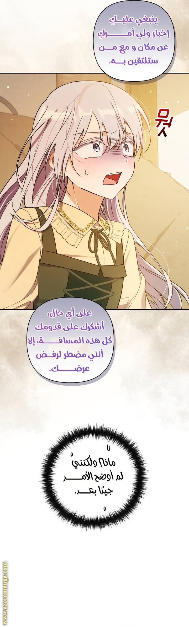 الصفحة 50