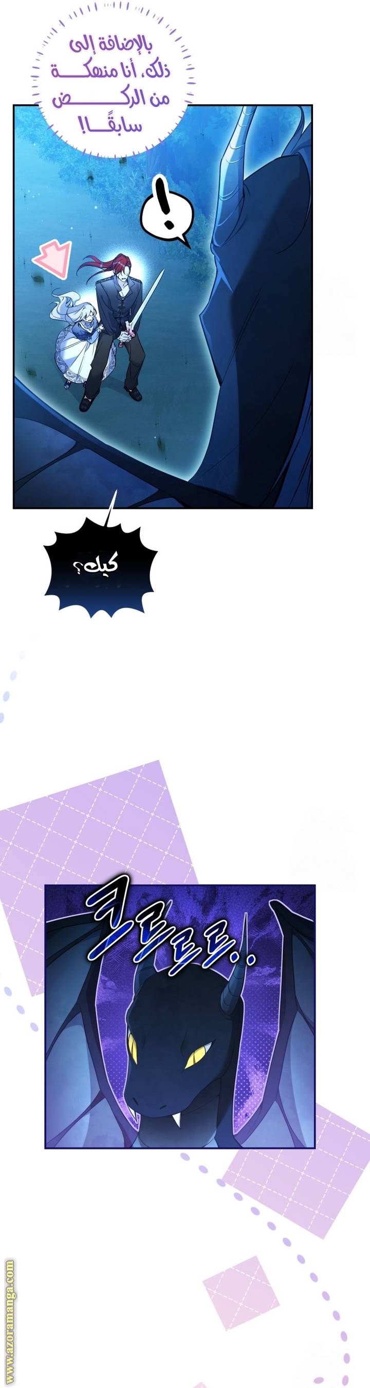 الصفحة 6