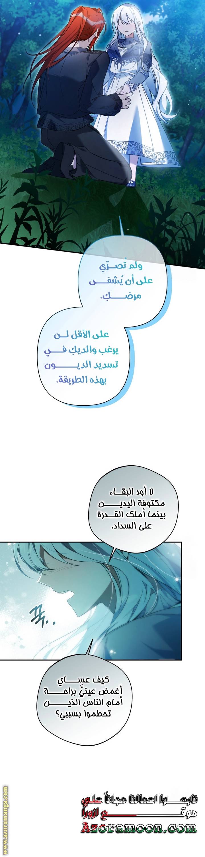 الصفحة 34