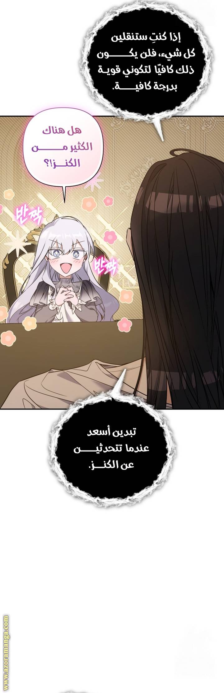 الصفحة 28
