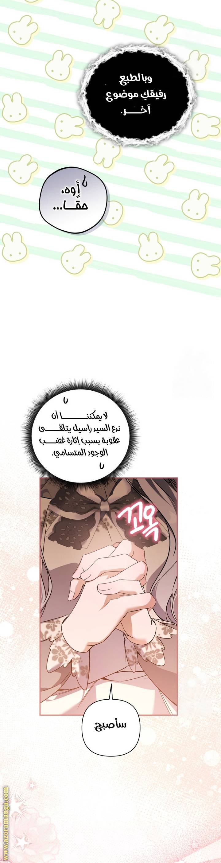 الصفحة 33