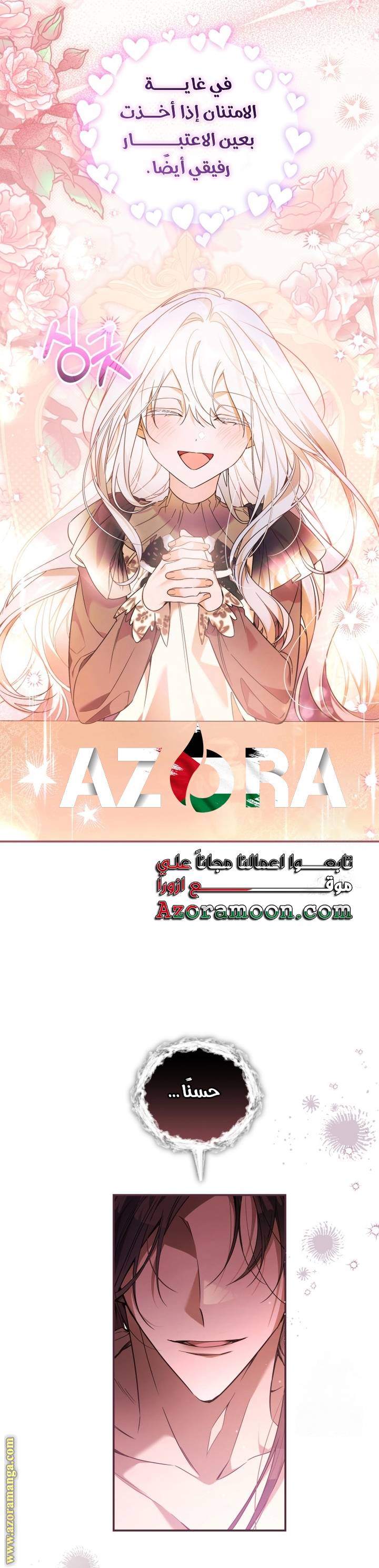 الصفحة 34