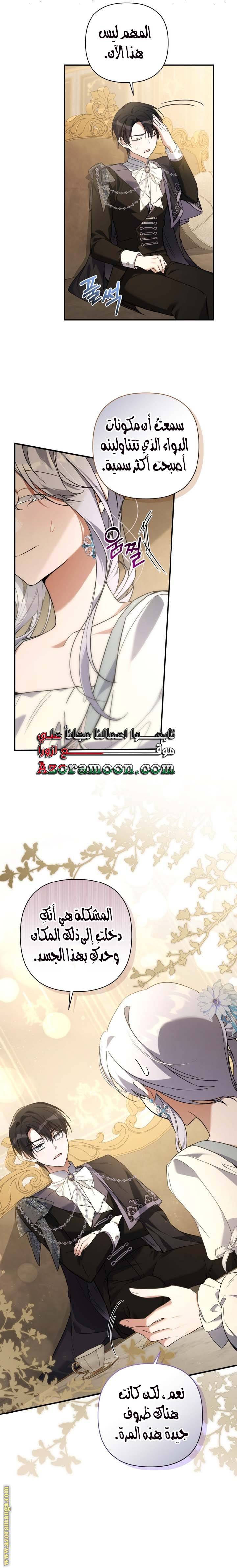 الصفحة 8