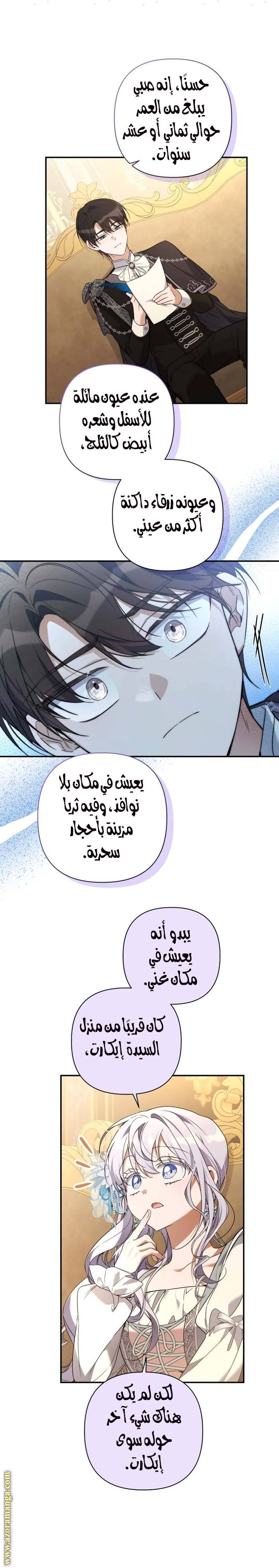 الصفحة 16