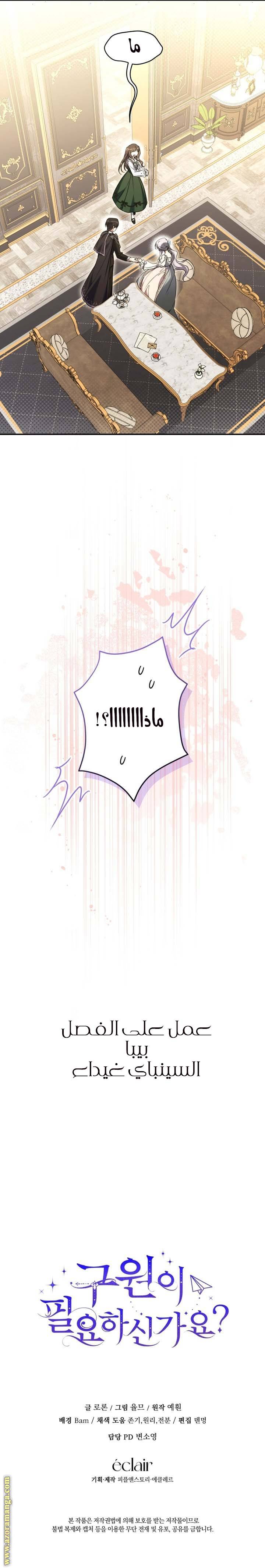 الصفحة 23