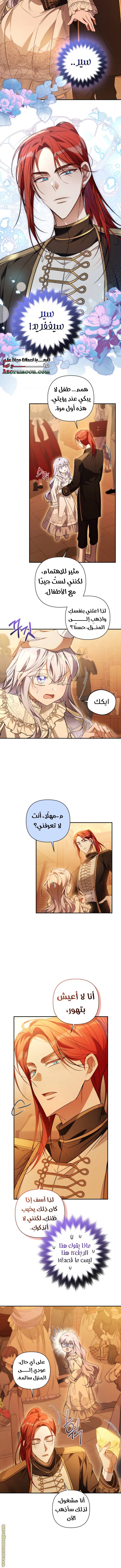 الصفحة 7