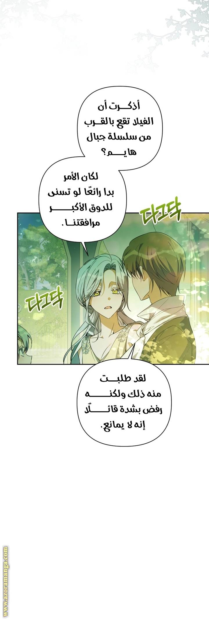 الصفحة 4