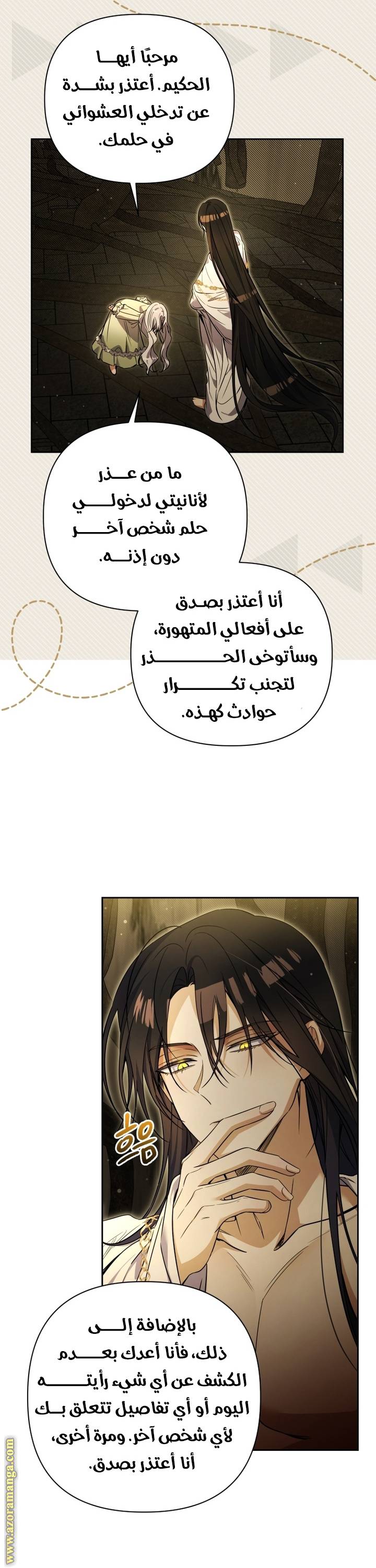 الصفحة 32