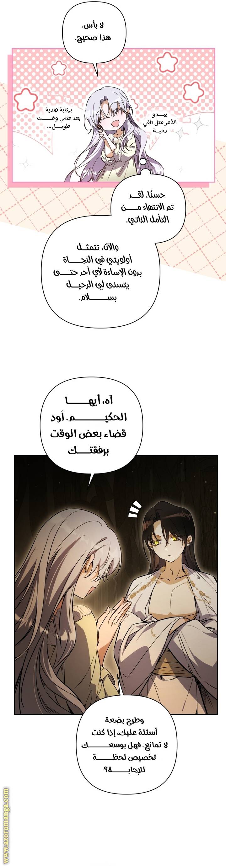 الصفحة 36