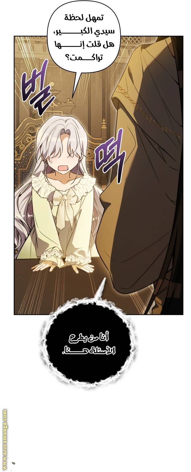 الصفحة 7