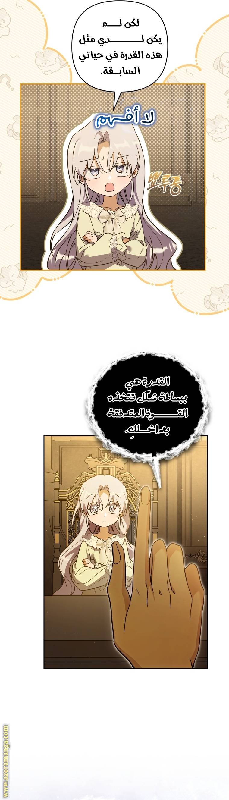 الصفحة 33