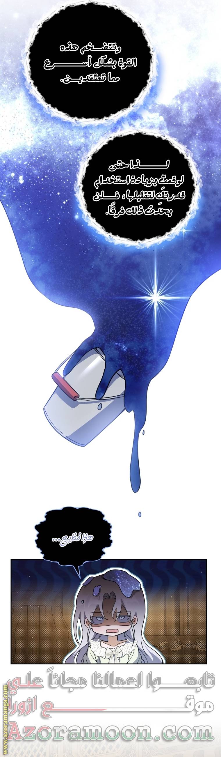 الصفحة 34