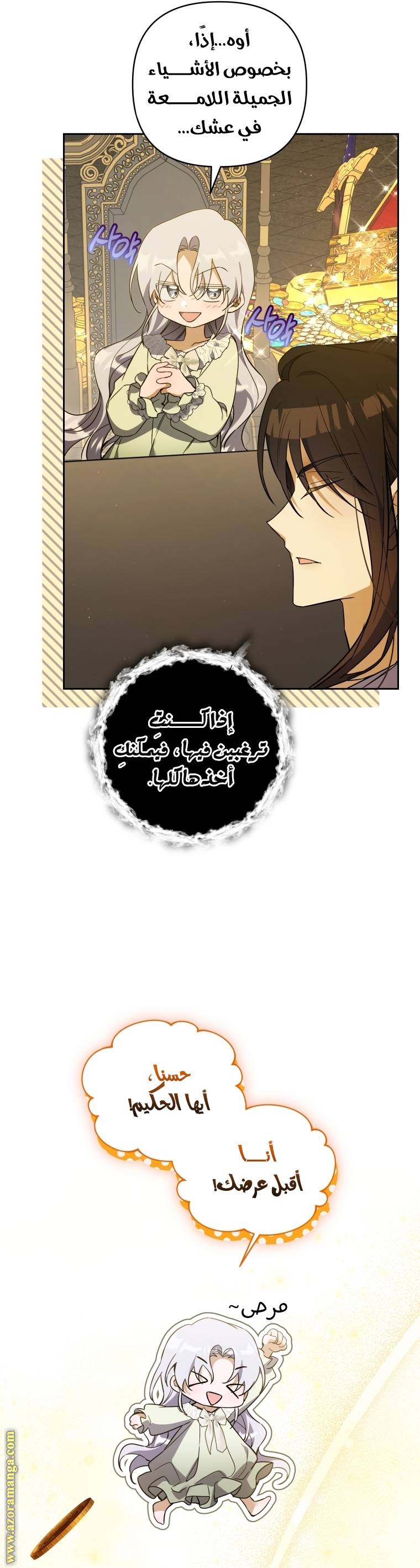 الصفحة 48