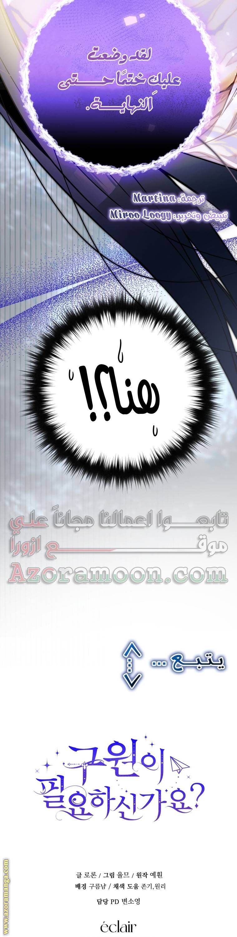 الصفحة 54