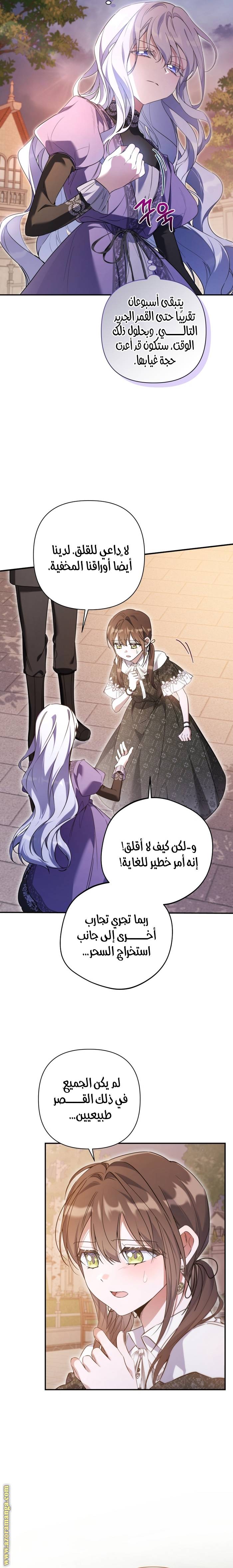 الصفحة 8