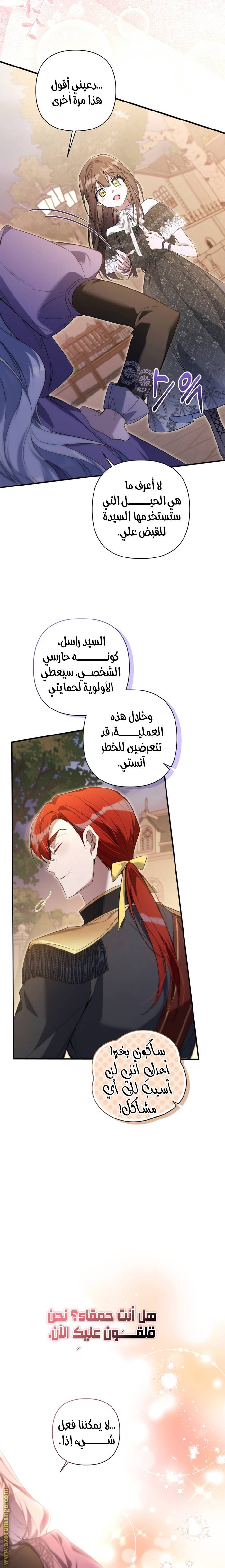 الصفحة 14