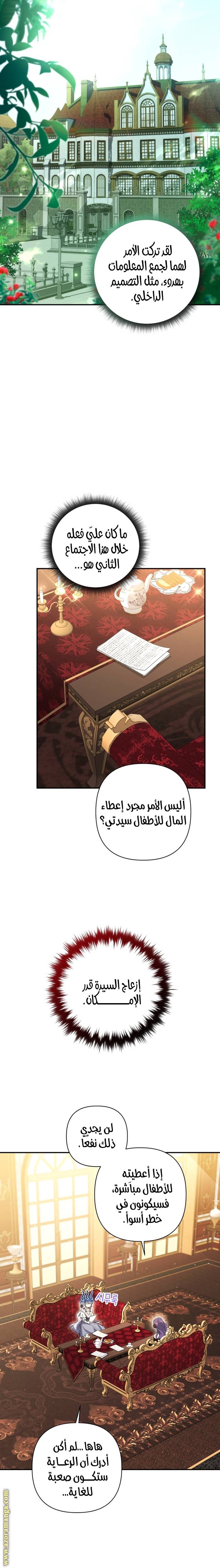 الصفحة 16